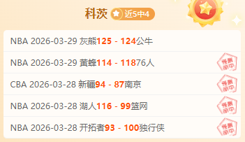 克厄与北西,兰后备队,日友谊赛回,乐鱼体育会员登录入口,乐鱼体育官网,乐鱼体育