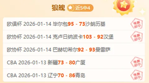 勒沃库森欧战首胜：马竞败北