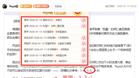 巅峰之战：5胜4局定胜负，英媒独家披露关键线索！