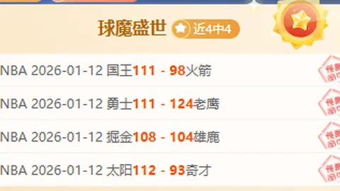 华师广工激战激烈，失误多比分悬殊